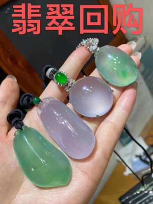翡翠吊墜回收.jpg 翡翠吊墜回收.jpg